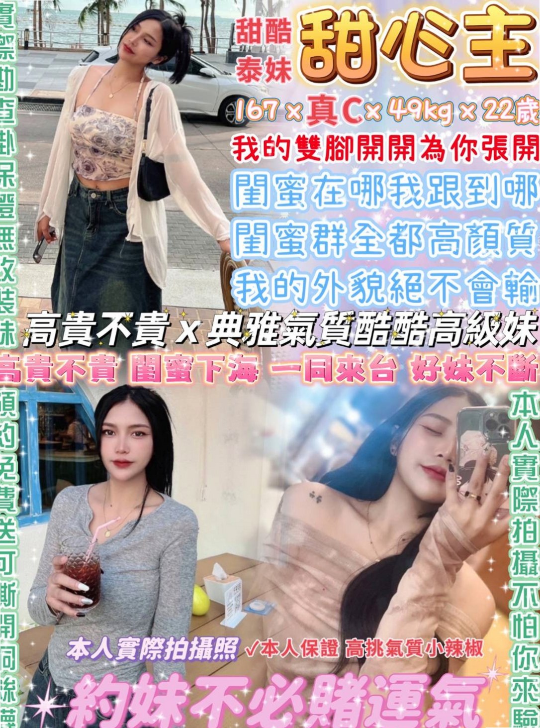 林園⊙外約茶⊙意涵⊙小模⊙身高166cm⊙體重50kg⊙胸圍E罩杯⊙年齡20歲⊙可親 69 品鮑 BJ:不戴套吹 性交:須戴套  保證CP值高 回沖率高 性欲很強 #紅牌輕熟女